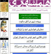 ترور حجاریان به روایت روزنامه همشهری